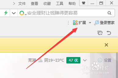 浏览网页时如何屏蔽广告