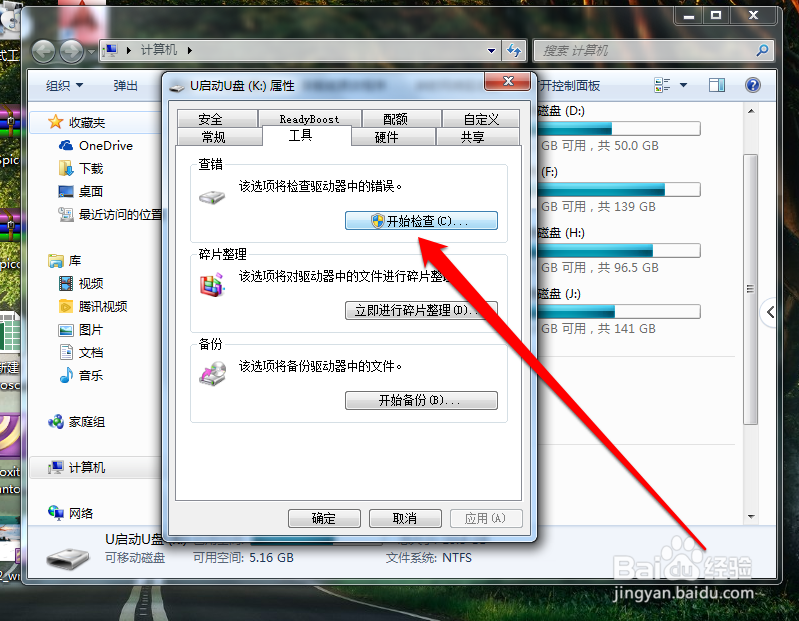 u盘坏了怎么办
