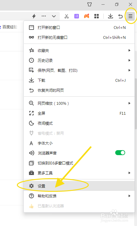 360浏览器怎么对下载文件的安全性进行检测