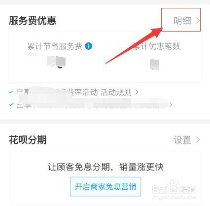 如何开通花呗与信用卡收钱码额度