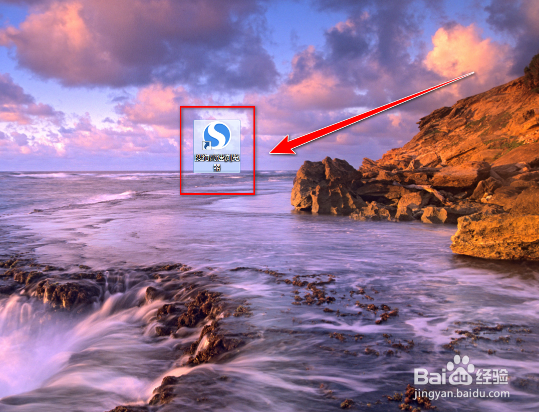 搜狗高速浏览器如何进入无痕浏览模式