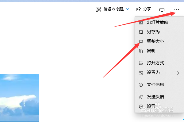 照片宽高比例怎么调整