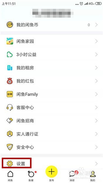 闲鱼怎么开通闲鱼玩家?开通闲鱼玩家有什么用?