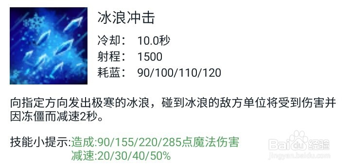 英魂之刃波塞冬技能加点及出装推荐