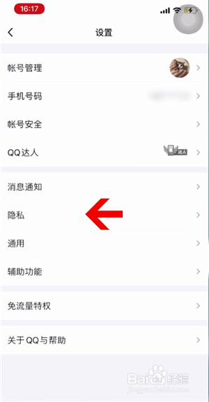 恢复qq相册删除的照片
