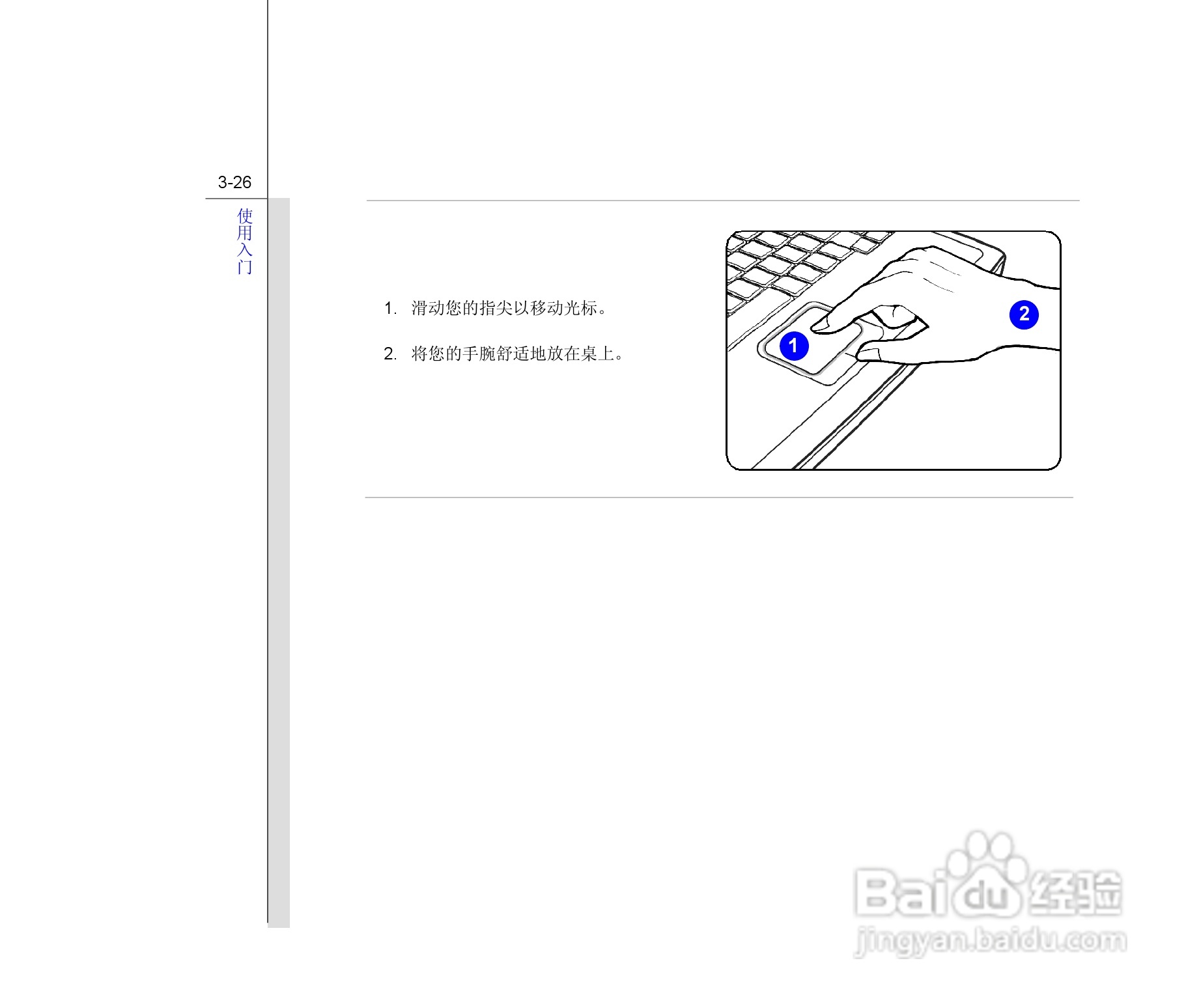 微星MSI CR620笔记本电脑使用说明书:[7]