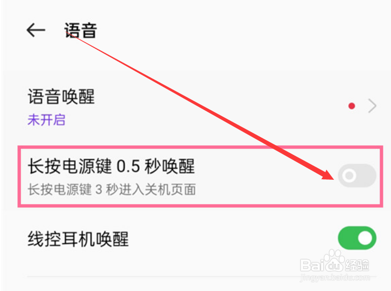 OPPO手机上的小布助手如何关闭