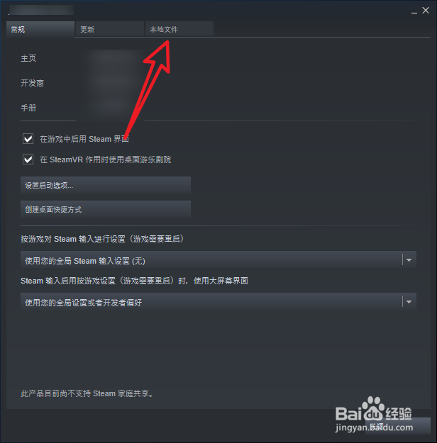 steam开始游戏没反应怎么办