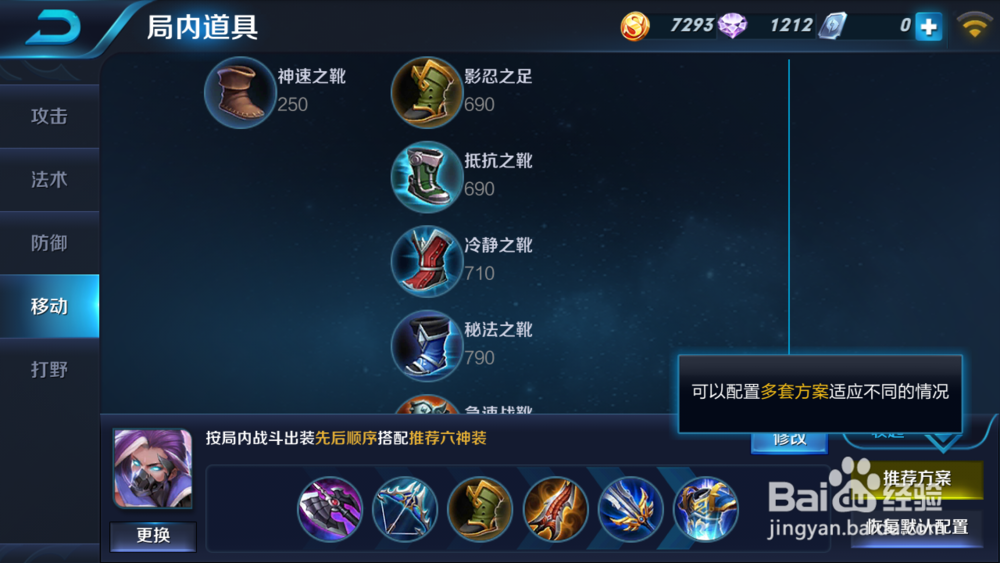 手游王者荣耀兰陵王