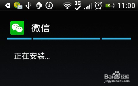 微信怎么升级最新版本