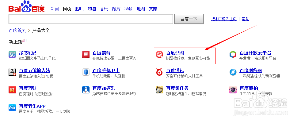 如何寻找相同的图片