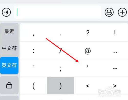 英文单引号怎么打出来
