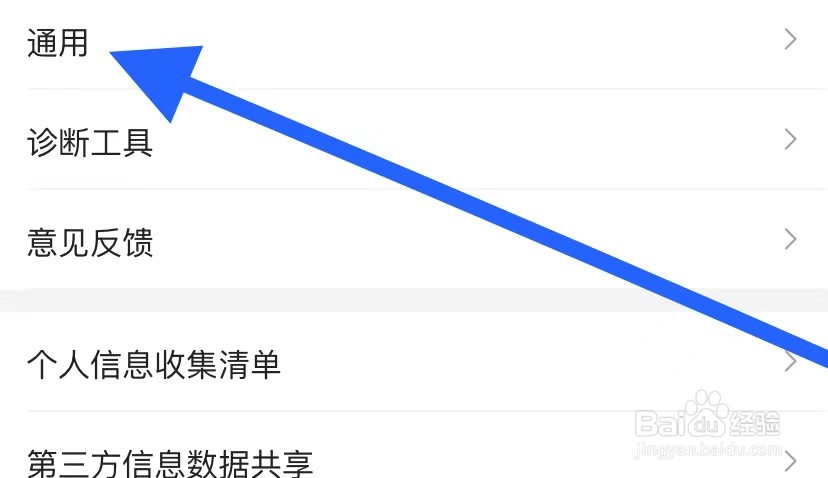 美团如何查看通用