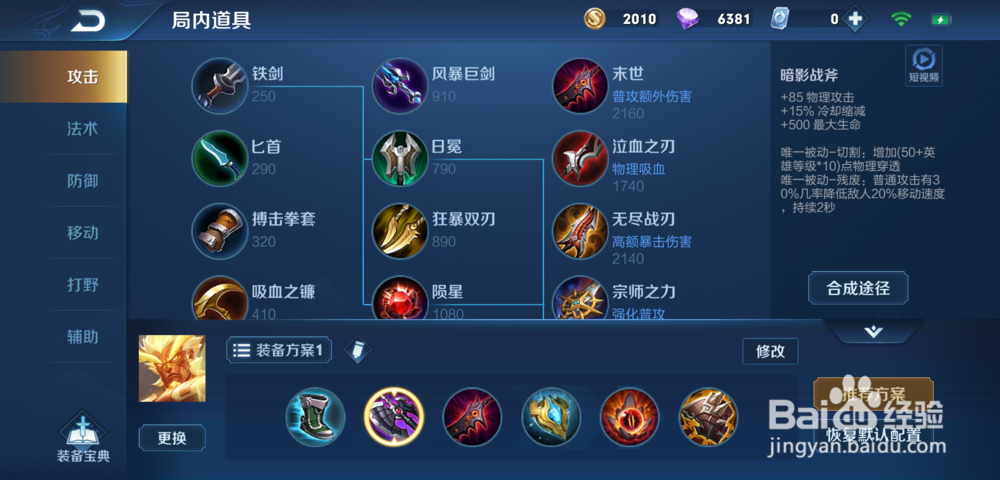 S14赛季王者荣耀盘古怎么出装,怎么搭配铭文