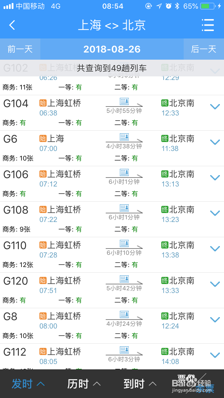 使用12306购买儿童票,选座服务。