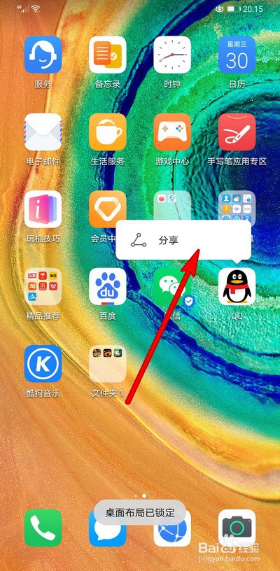 华为手机无法卸载应用怎么办