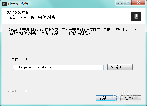 全网免费听歌软件Listen 1怎么安装使用