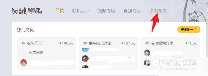饥荒键盘不能控制了怎么办