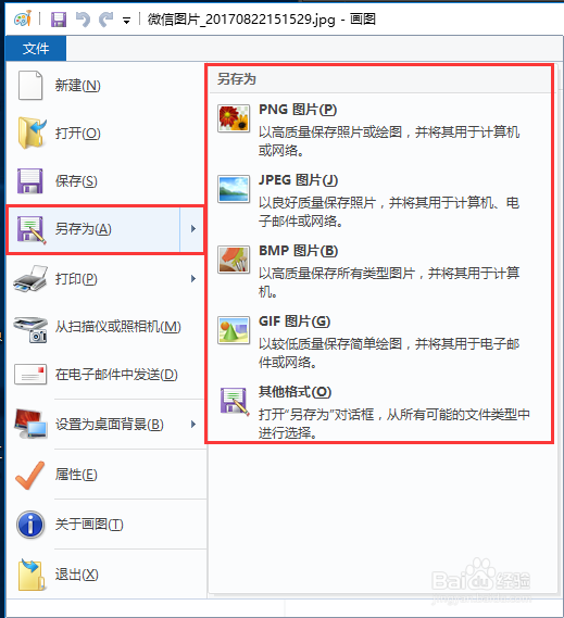 ps打不开图片程序错误应该怎么解决