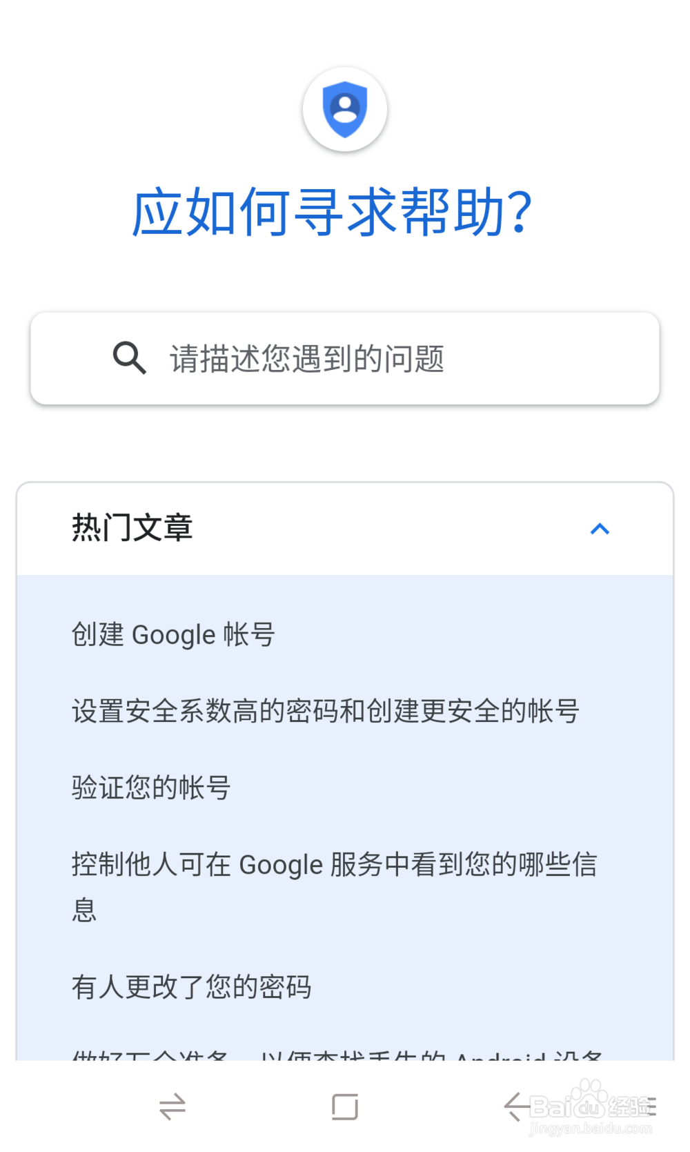 google账号注册显示此手机无法用于验证