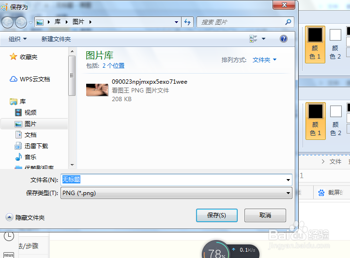 怎样截高清图的两大方法