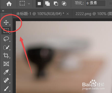 如何移动PS中的选图