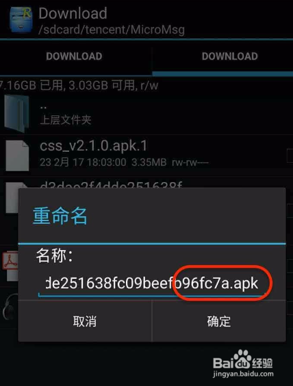 微信接收的文件打不开怎么办？