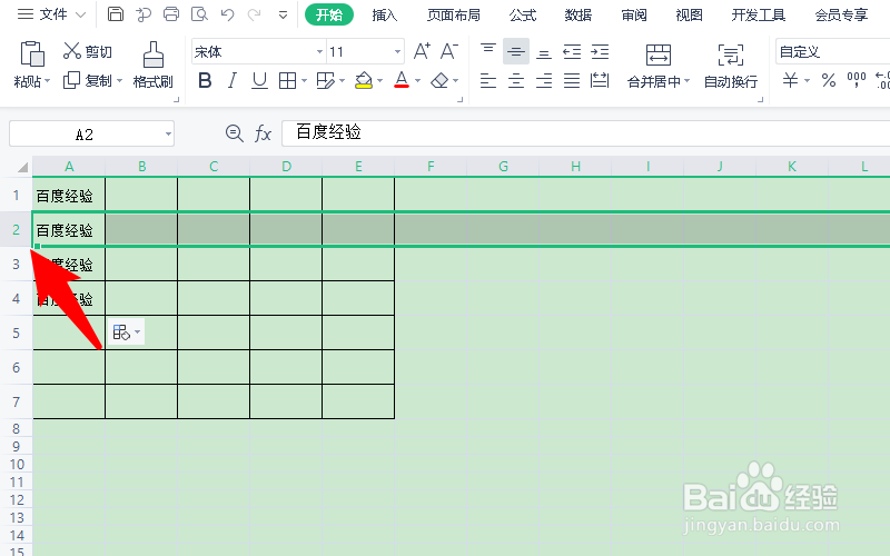 怎么在excel表格里面另起一行