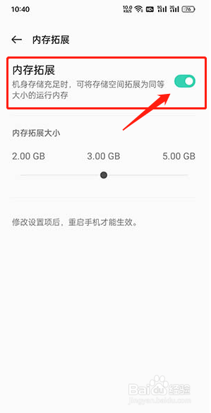 OPPO手机如何设置关闭运行内存