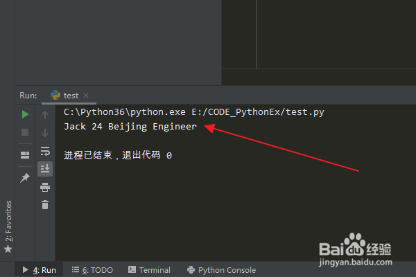 Python编程：如何使用命名关键字参数
