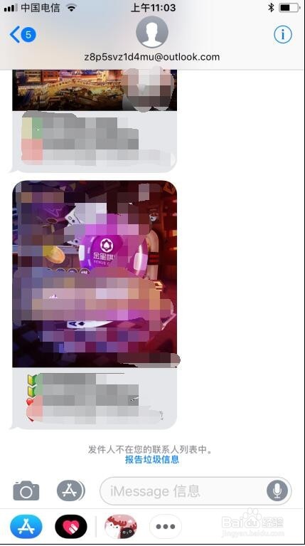 Iphone手机怎样删除短信息