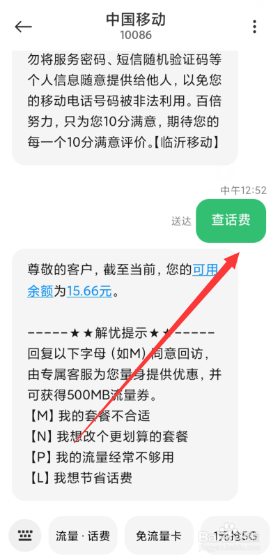短信一直发送失败怎么办