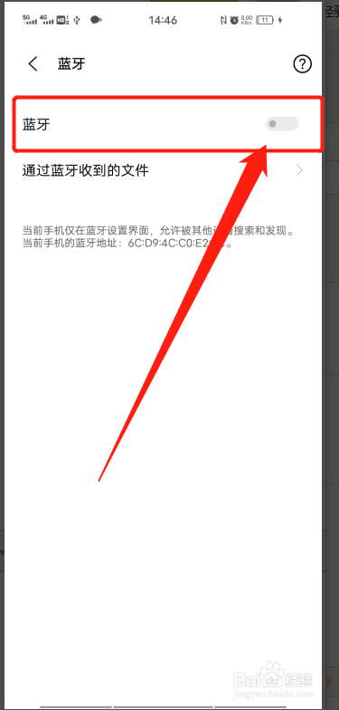 手机如何开启蓝牙