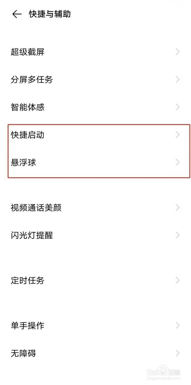 vivos7e如何打开手机手电筒