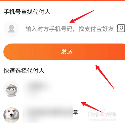淘宝帮买怎么操作