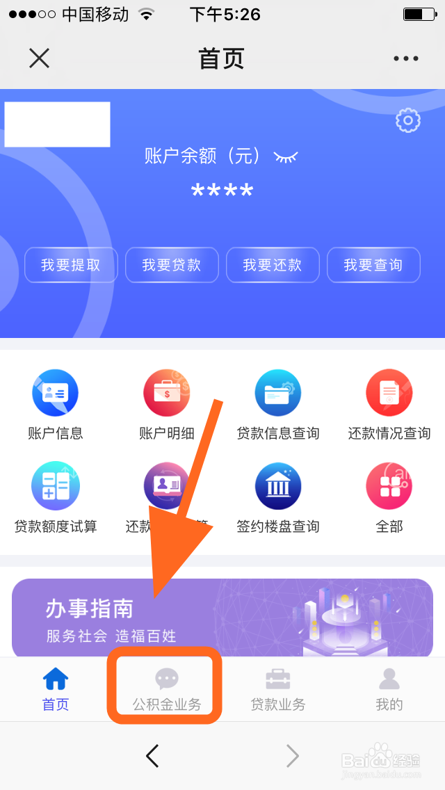 个人怎么自助提取大连住房公积金用于支付房租？