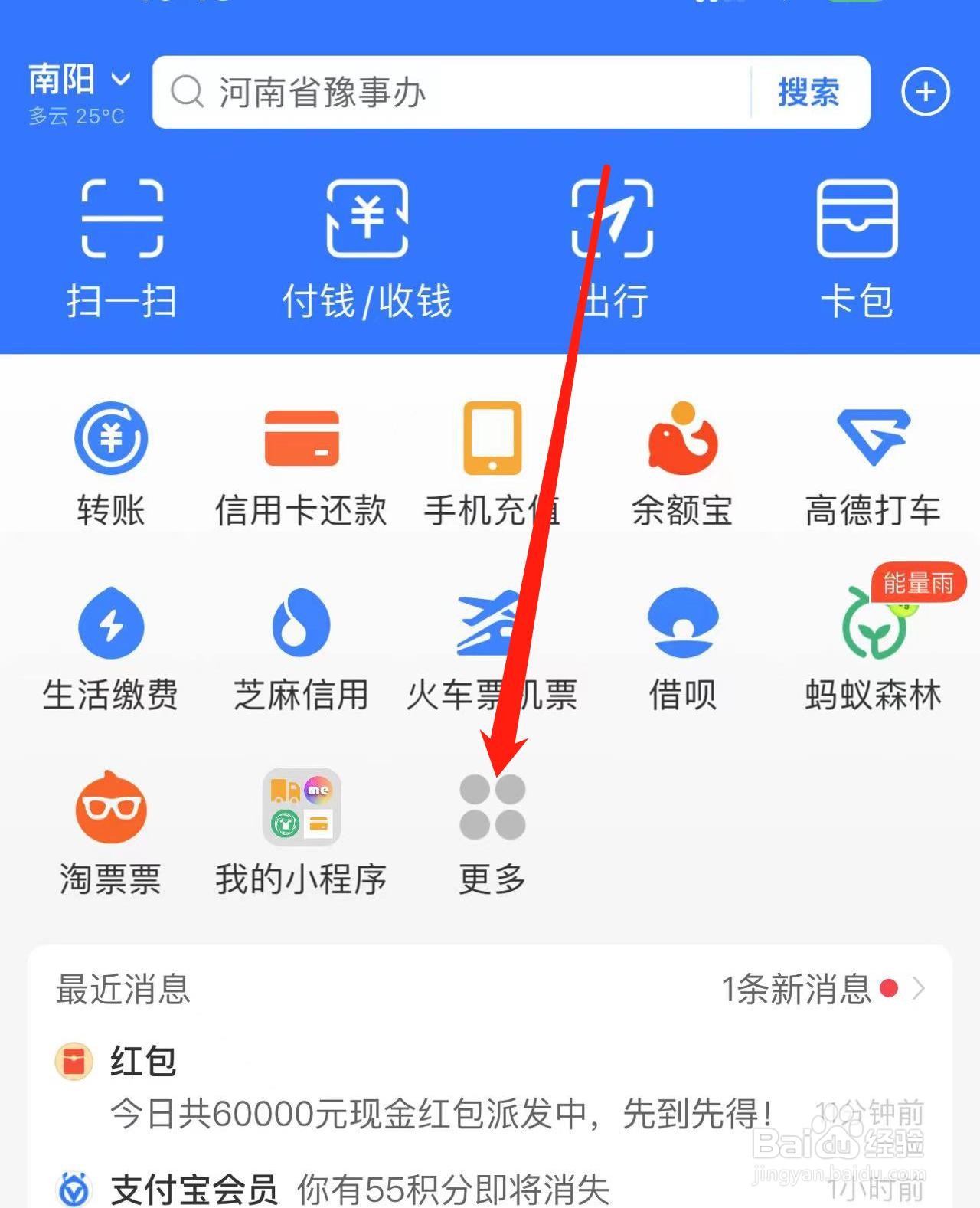怎样支付宝阿里健康中挂号预约