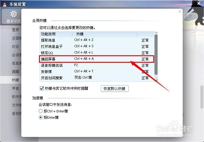 电脑截图方法汇总_电脑截图截图快捷键是哪个