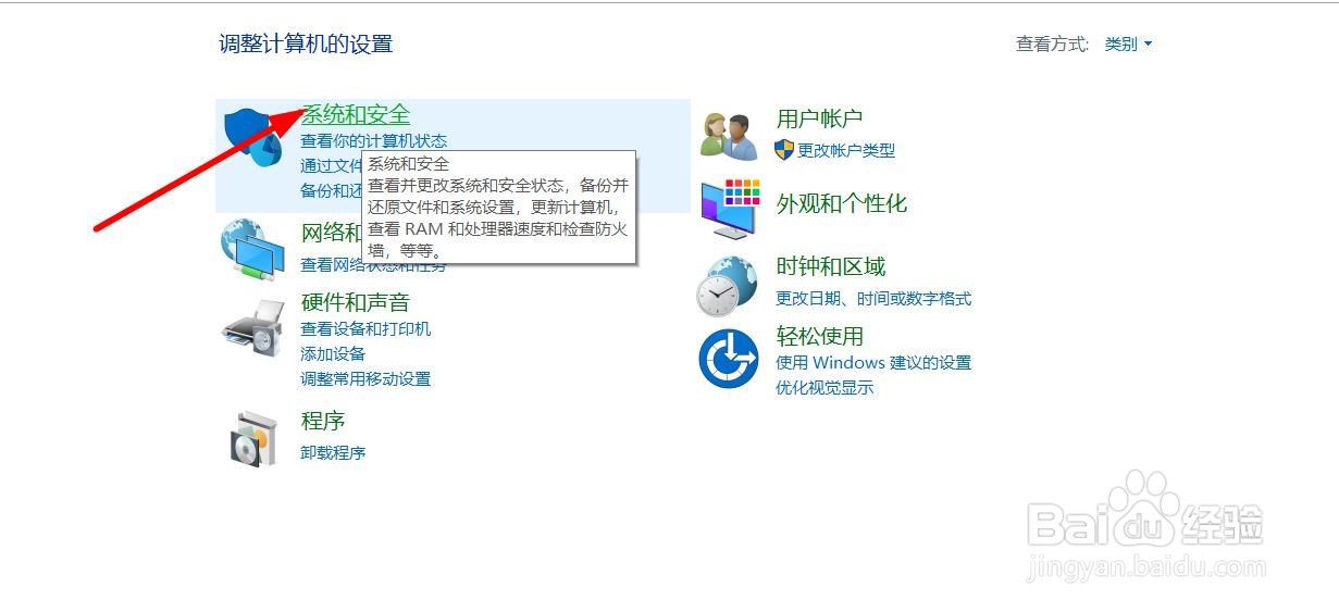 电脑如何设置自定义电源计划