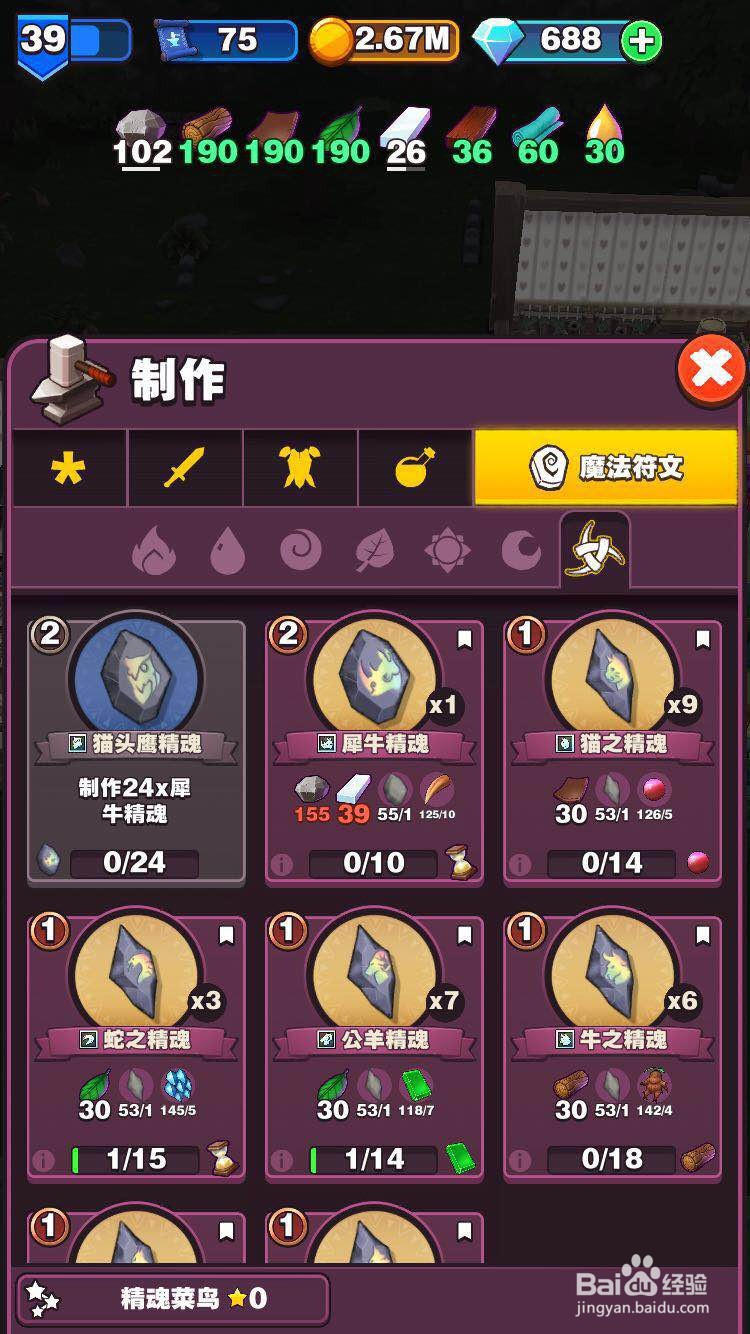 传奇商店之金币篇