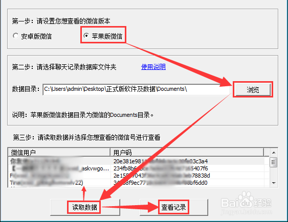 微信好友删除聊天记录怎么恢复还原微信记录