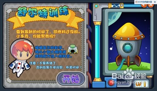 《多克多比》小游戏攻略十七:舒尔特训练