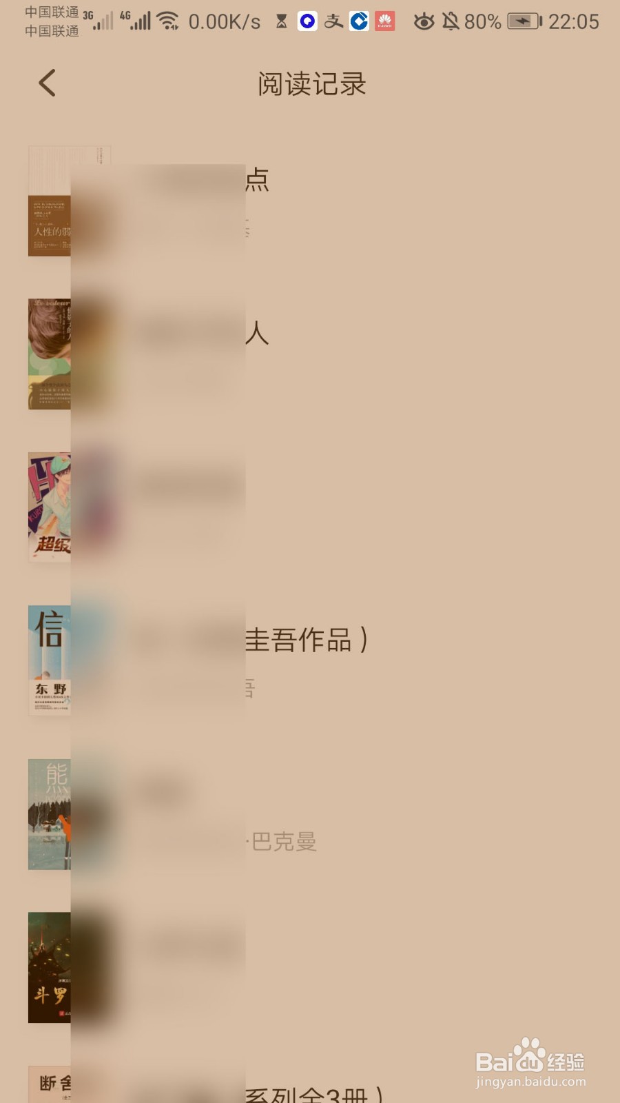 掌阅精选怎么查看阅读记录