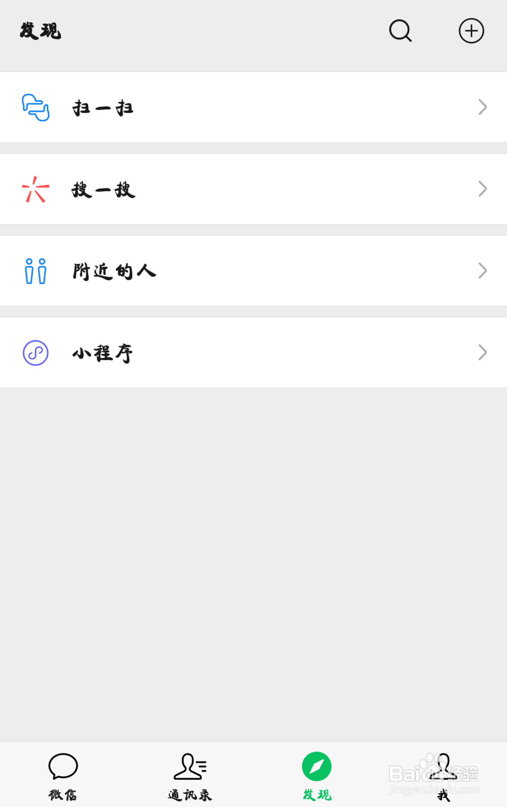 微信怎样关闭朋友圈