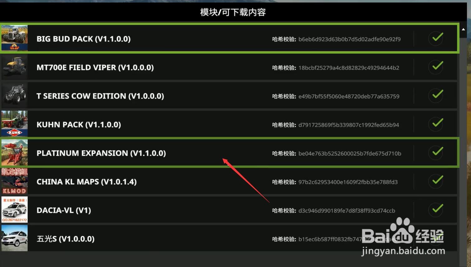 模拟农场20怎么添加模组