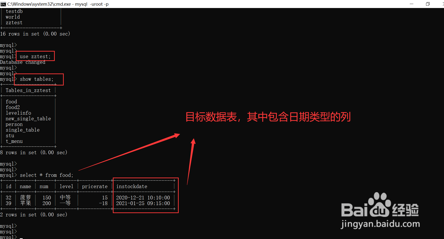 MySQL如何通过内置函数按小时计算时间间隔