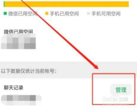 微信怎么恢复撤回的图片