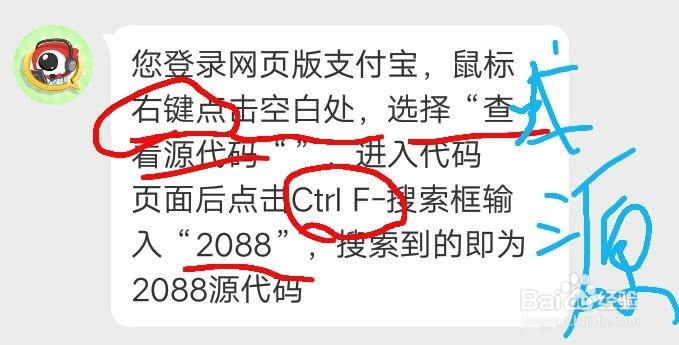 图示如何查询并解绑支付宝绑定未知微博