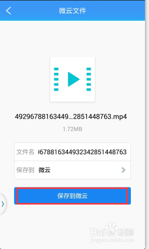 手机变PC电脑，让手机像电脑一样管理文件~