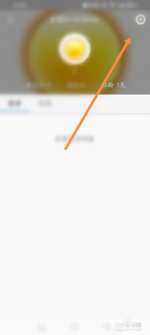 轻音社APP里面怎么修改用户名？